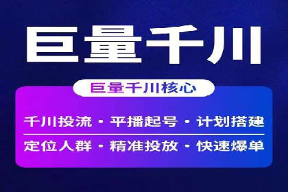 竞价推广开户案例对比分析